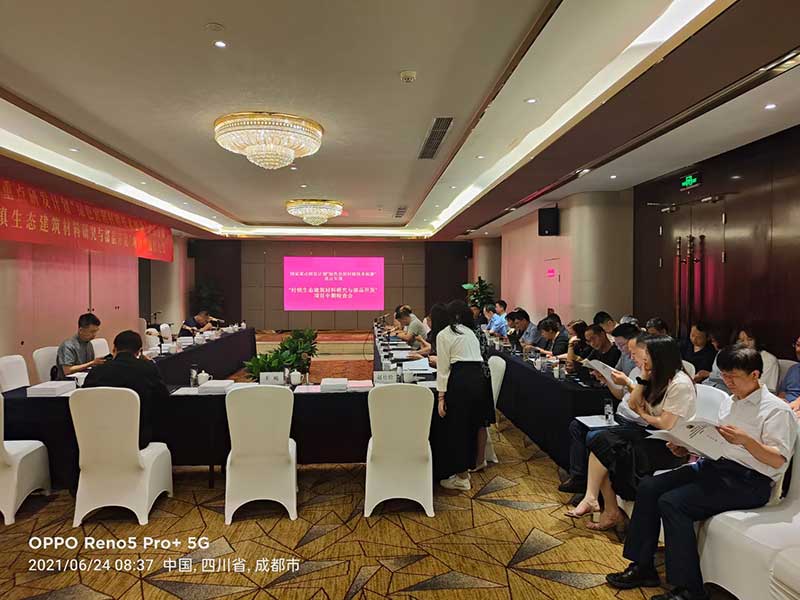 出席國家重點研發(fā)計劃‘綠色宜居村鎮(zhèn)技術創(chuàng)新’重點專項會議-6-20230826082500