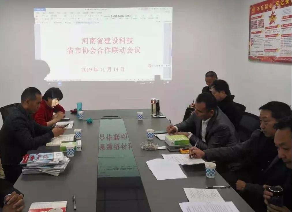 河南省建設(shè)科技省市相關(guān)行業(yè)協(xié)會(huì)誠信自律合作-1-20230905072349